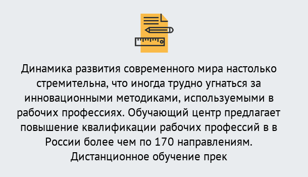 Почему нужно обратиться к нам? Красный Сулин Обучение рабочим профессиям в Красный Сулин быстрый рост и хороший заработок