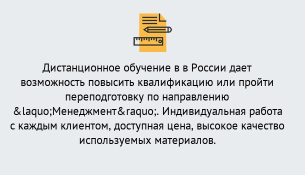 Почему нужно обратиться к нам? Красный Сулин Курсы обучения по направлению Менеджмент