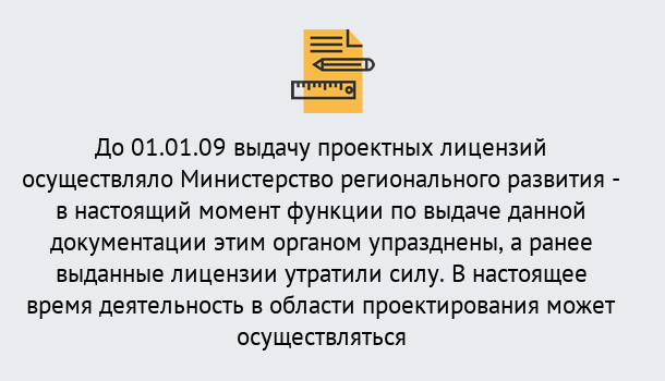 Почему нужно обратиться к нам? Красный Сулин Получить допуск СРО проектировщиков! в Красный Сулин