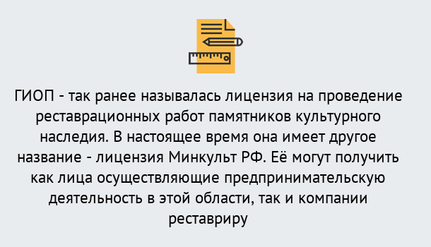 Почему нужно обратиться к нам? Красный Сулин Поможем оформить лицензию ГИОП в Красный Сулин