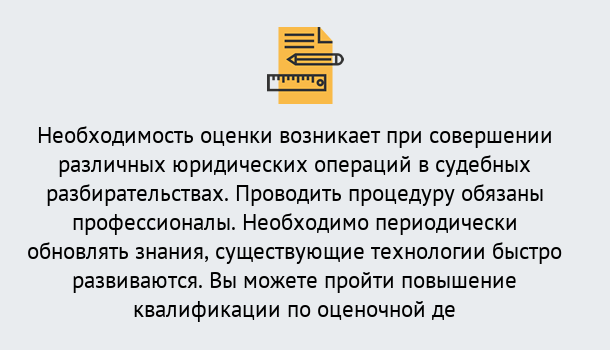 Почему нужно обратиться к нам? Красный Сулин Повышение квалификации по : можно ли учиться дистанционно