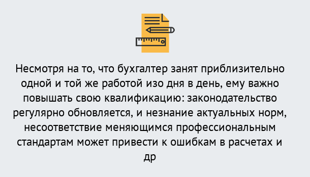 Почему нужно обратиться к нам? Красный Сулин Дистанционное повышение квалификации по бухгалтерскому делу в Красный Сулин