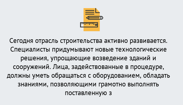 Почему нужно обратиться к нам? Красный Сулин Повышение квалификации по строительству в Красный Сулин: дистанционное обучение