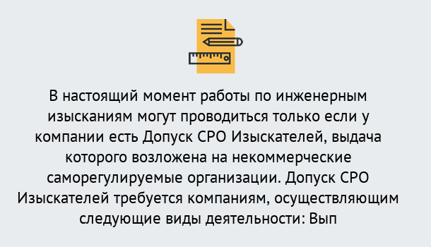 Почему нужно обратиться к нам? Красный Сулин Получить допуск СРО изыскателей в Красный Сулин