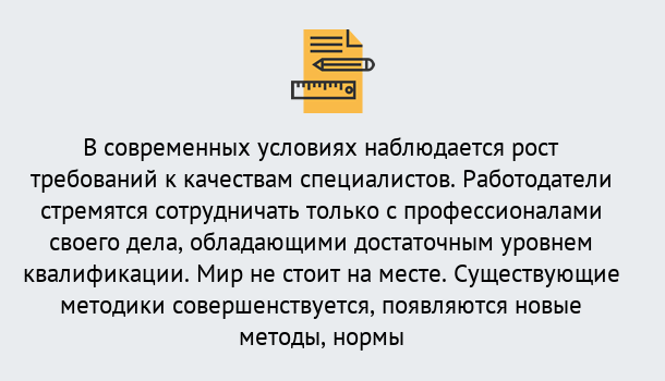 Почему нужно обратиться к нам? Красный Сулин Повышение квалификации по у в Красный Сулин : как пройти курсы дистанционно