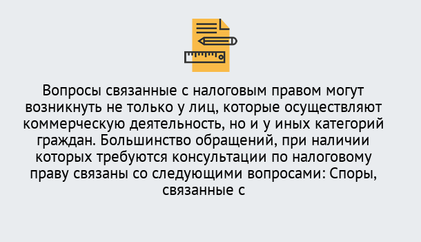 Почему нужно обратиться к нам? Красный Сулин Юридическая консультация по налогам в Красный Сулин